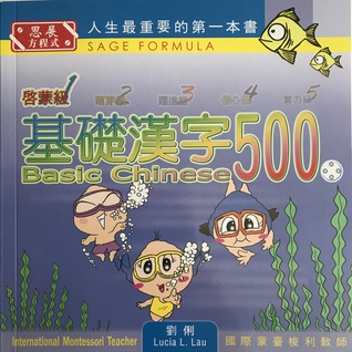 Sagebooks Basic Chinese 500 Beginning Reader #4