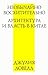 Необычайно восхитительно: Архитектура и власть в Китае (Russian Edition)