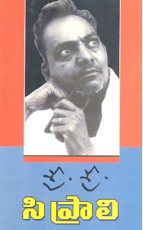 సిప్రాలి [Siprali] (Unknown Binding)