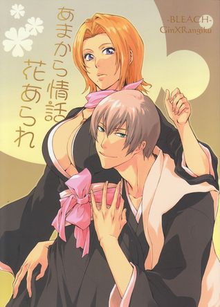 Amakara Jouwa Hana Arare