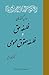 درس گفتارهای فلسفه حق و فلسفه حقوق عمومی