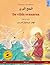 Albagaa Albary – De vilda svanarna. Bilingual children's book based on a fairy tale by Hans Christian Andersen (Arabic – Swedish)