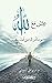 عش مع الله