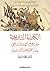 الكتابة التاريخية ومناهج النقد التاريخي عند المؤرخين المسلمي