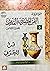 موسوعة الفن المصري القديم 5