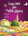 365 Prophet Muham...