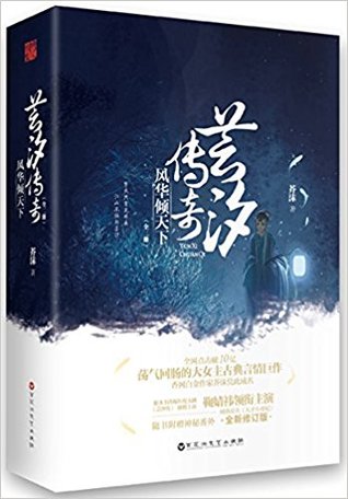 芸汐传奇：风华倾天下