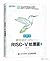 手把手教你设计CPU：RISC-V处理器