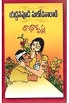 రాధా కృష్ణ [Radha...