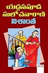 నిశాంత [Nishantha]