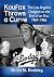 Koufax Throws a Curve: The ...