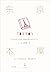 东京本屋 by 吉井忍
