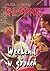 Weekend w górach by R.L. Stine