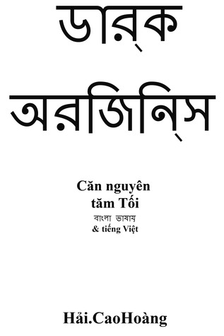 ডার্ক অরিজিন্স: Căn nguyên tăm Tối