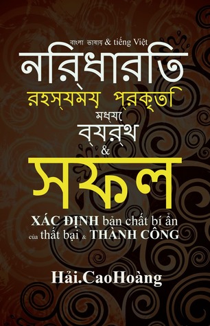 ব্যর্থ এবং সফল মধ্যে রহস্যময় প্রকৃতি নির্ধারণ: Xác định Bản chất Bí ẩn của Thất bại Thành công