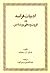 ادبیات فرانسه در قرون وسطی ...