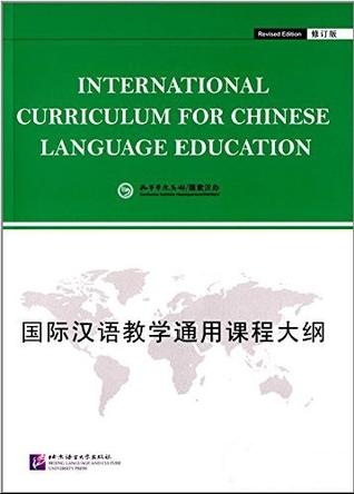International Curriculum for Chinese Language Education (Business Chinese Series)