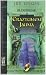 Bi dorreak by J.R.R. Tolkien
