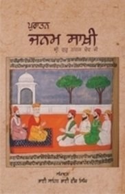 Puratan Janamsakhi - Sri Guru Nanak Dev Ji (Paperback)