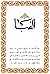 کتاب الفبا، جلد اول: زمستان...