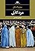 مرد کابل