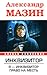 Инквизитор. Я - инквизитор; Право на месть (Инквизитор #1-2)