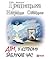 Дім, у котрому заблукав час by Вікторія Гранецька