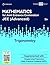 Mathematics for Joint Entra...