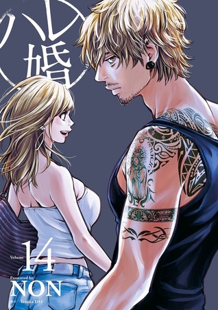 ハレ婚。14 (Hare Kon #14)