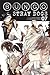 Bungo Stray Dogs, Vol. 7