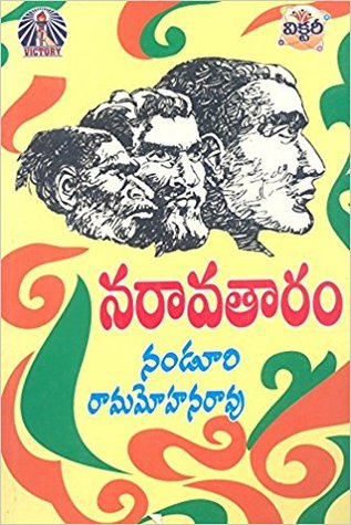 Naravataram