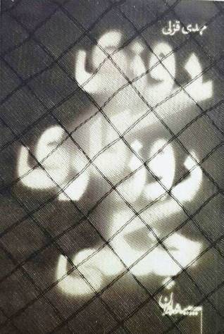 روزی روزگاری جنگی