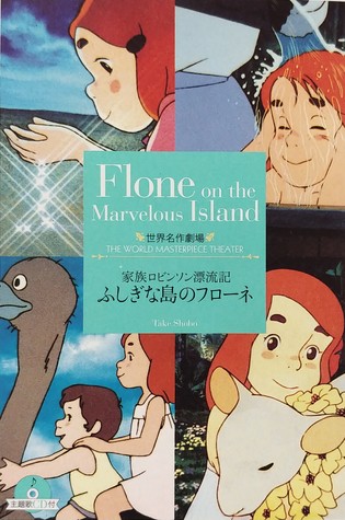 ふしぎな島のフローネ Sentronic Com Co ふしぎな島のフローネ Sentronic Com Co