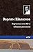 Перчатка или КР-2 (сборник рассказов)