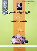 نمایشنامه‌ی رنسانس