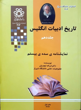 نمایشنامه‌ی سده‌ی بیستم