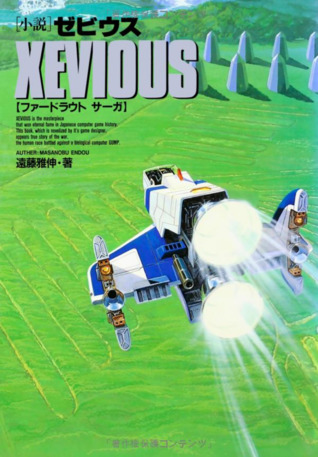 XEVIOUS