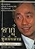 อากู๋ อู๋หมื่นล้าน