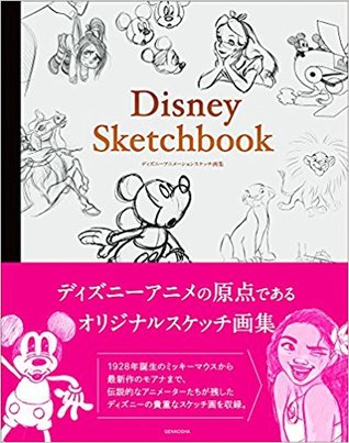 ディズニーアニメーションスケッチ画集 単行本 (Disney Sketchbook sketches of Disney animation art)