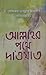 আল্লাহর পথে দাওয়াত