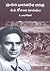 ప్రాచీన భారతదేశ చరిత్ర - డి. డి. కోశాంబి పరిచయం by Balagopal K