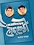 প্রোগ্রামিংয়ের চৌদ্দগোষ্ঠী by Jhankar Mahbub