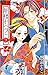 青楼オペラ 7 (Seirou Opera, #7)