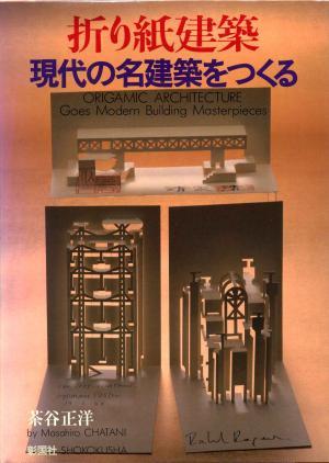 Origamic Architecture Goes Modern: Building Masterpieces (Paperback)