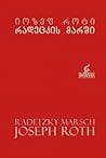 რადეცკის მარში by Joseph Roth