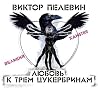 - Любовь к трем цукербринам. Великий ХАМster