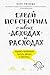 Давай поговорим о твоих доходах и расходах
