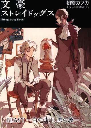 BEAST-白の芥川、黒の敦- [BEAST - Shiro no Akutagawa, Kuro no Atsushi] (Unknown Binding)