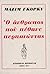 Ο άνθρωπος που πέθανε περπατώντας