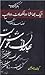 [Aik Bhasha: Do Likhawat, Do Adab] ایک بھاشا : دو لکھاوٹ ، دو ادب